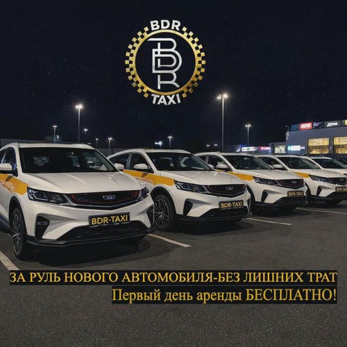 Водитель такси в Балашихе: требования, заработок, как устроиться (2026)